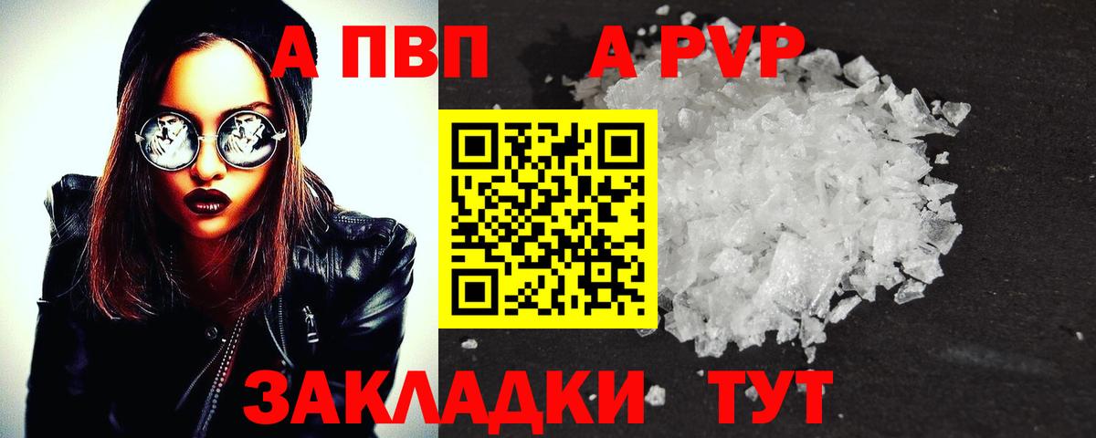 Орёл  Alfa_PVP крисы CK  Alfa_PVP СК  Alfa_PVP СК КРИС  Вход с VPN 