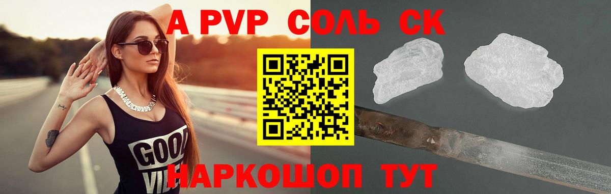 Альфа ПВП СК КРИС Орёл