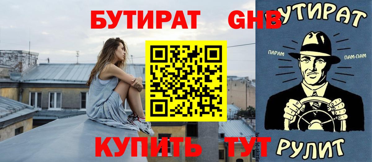 МЕФ   КОКАИН  Орёл  ГАШ  Марихуана  Вход с VPN  А ПВП СОЛЬ кристаллы 