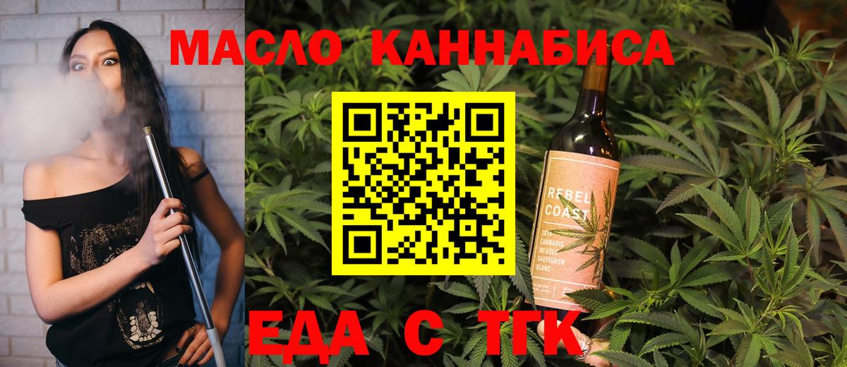 Орёл  Cannafood марихуана  Вход с VPN 