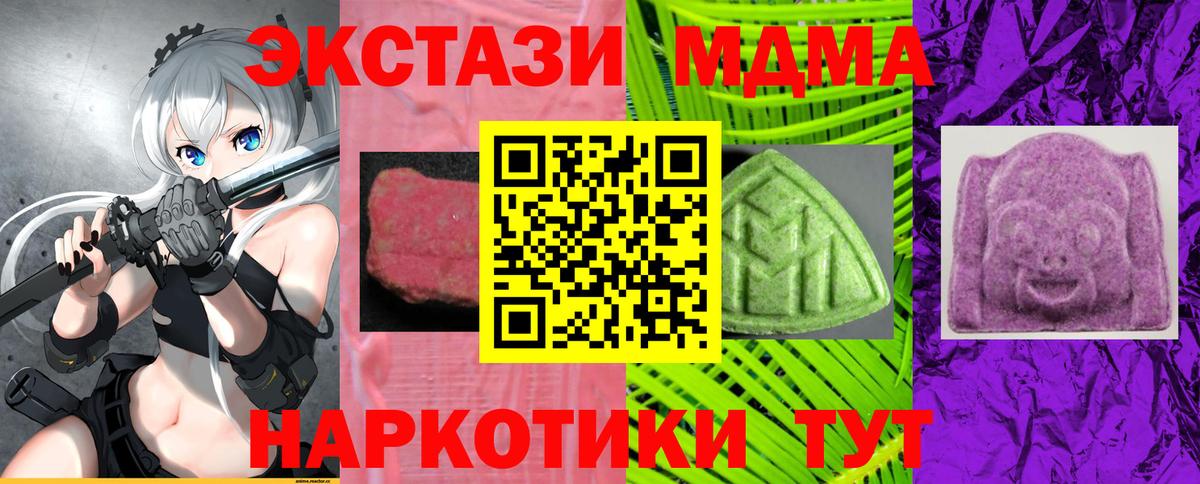Экстази 280 MDMA Орёл