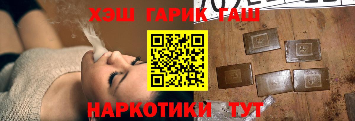 ГАШ ice o lator Орёл