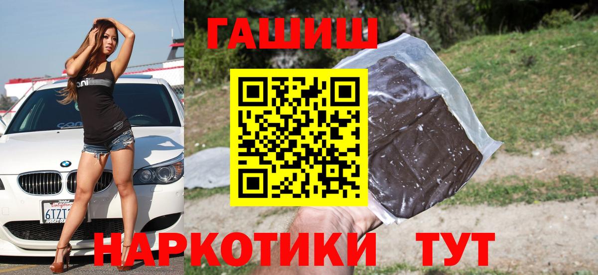 ГАШИШ Premium  ГАШ гарик  Вход с VPN  Орёл 
