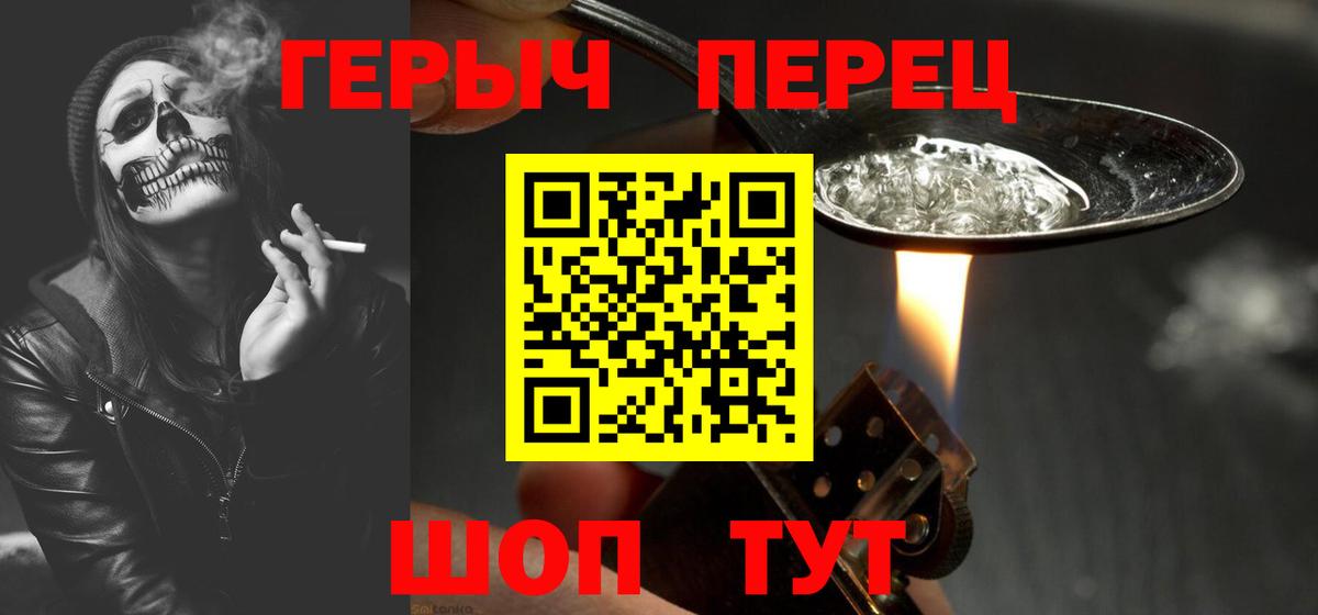 Орёл  ГЕРОИН герыч  Вход с VPN 