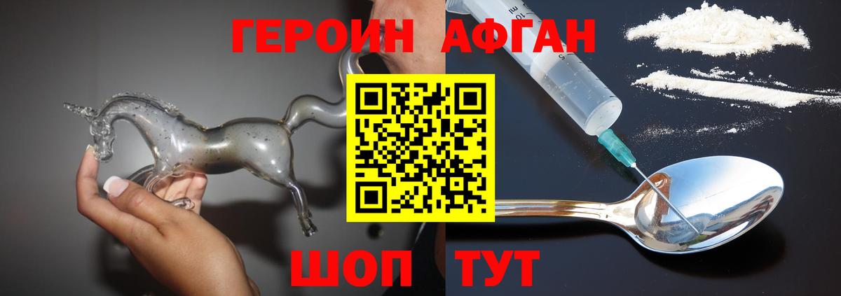 Героин хмурый Орёл