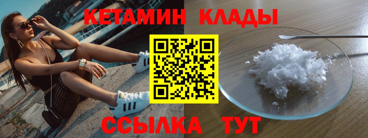 Кетамин VHQ  Вход с VPN  Орёл  КЕТАМИН ketamine 