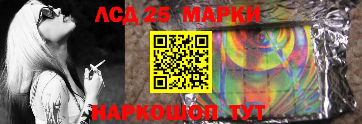 ЛСД экстази кислота  Вход с VPN  LSD-25 экстази кислота  Орёл 