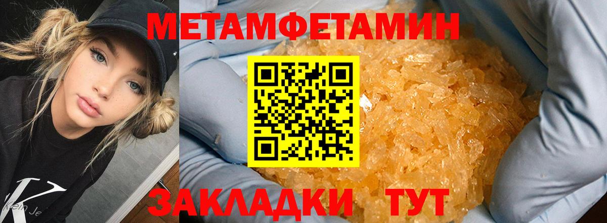 Метамфетамин пудра Орёл